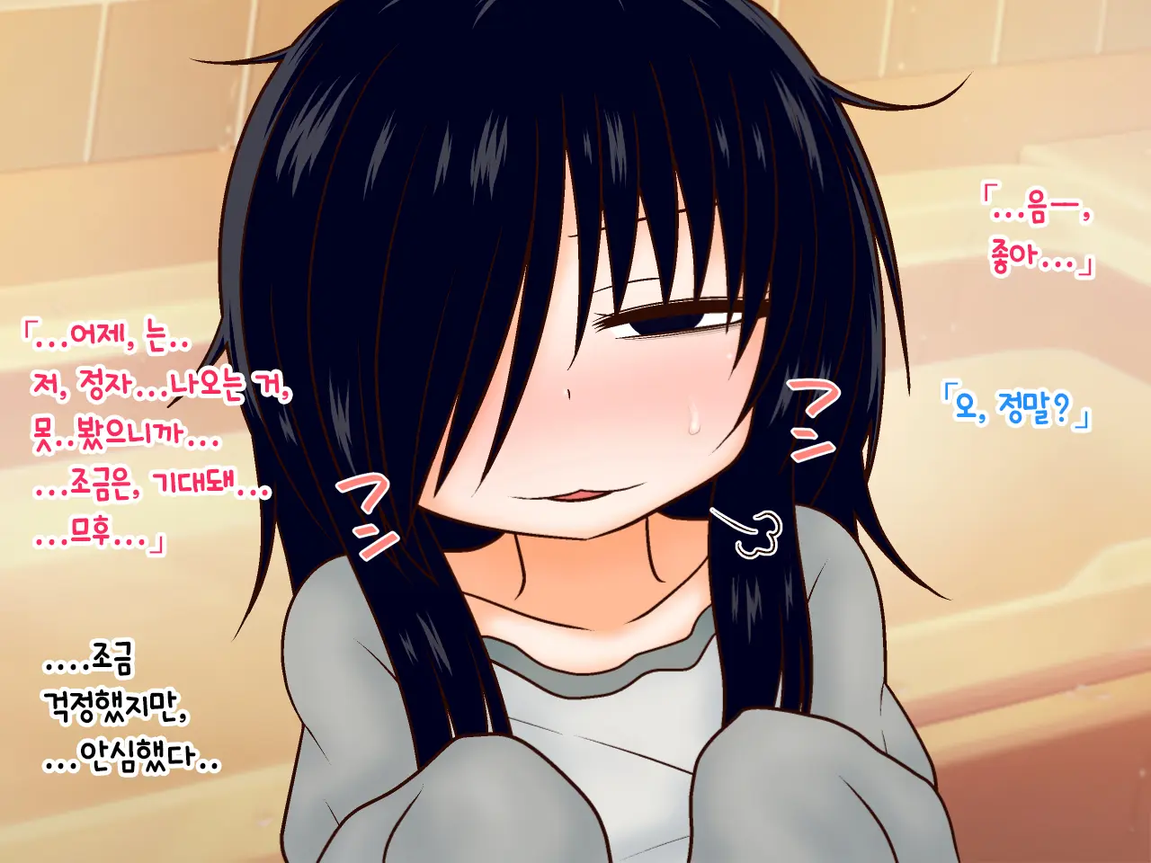 Hikikomori Imouto No Arbeit.｜히키코모리 여동생의 아르바이트